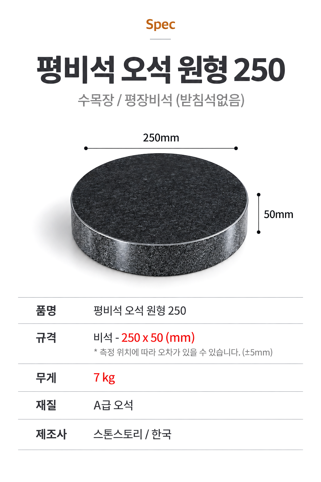 원형250.png