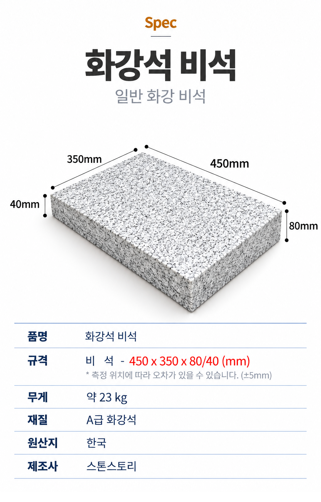 비석.png