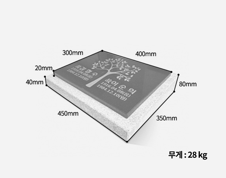 판재비석 400*300*20 (받침석포함)