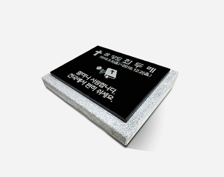 판재비석 300*250*20 (받침석포함)