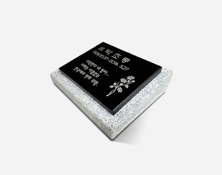 판재비석 250*200*20 (받침석포함)