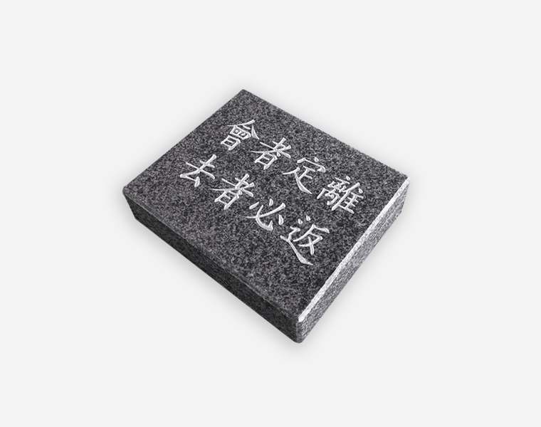 고흥석 평장비석 160*130*50