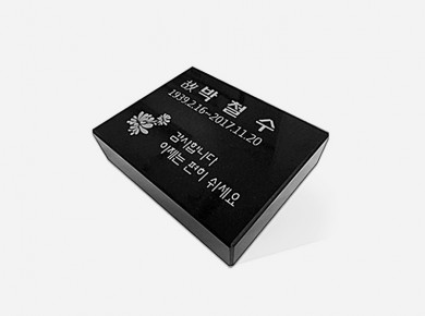 소형비석 200*160*50