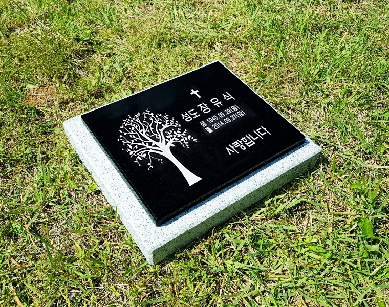 평비석 300*250*20 (받침석포함)