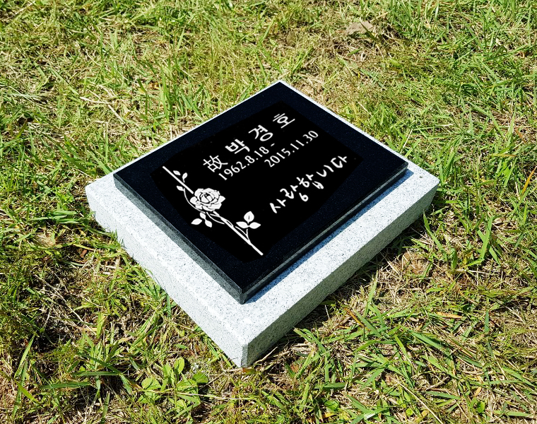 평비석 250*200*20 (받침석포함)