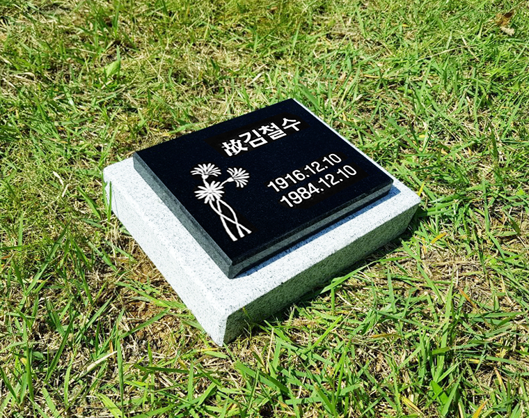 평비석 160*130*20 (받침석포함)