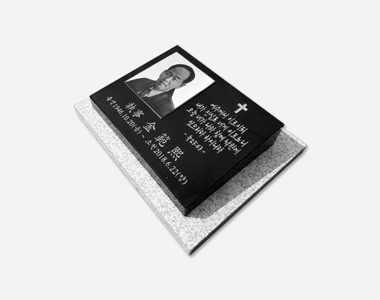 사진비석 400*300*80/40 (받침석포함)