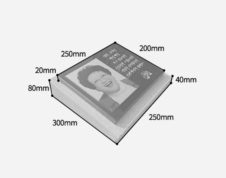 사진비석 250*200*20 (받침석포함)