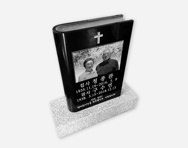 성경책사진비석 350*500*100 (글자비,설치비 별도)