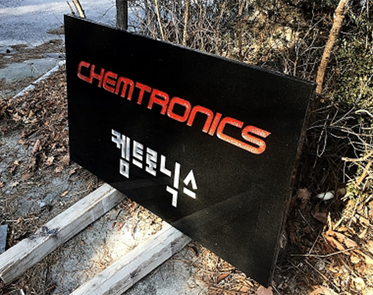 간판/현판
