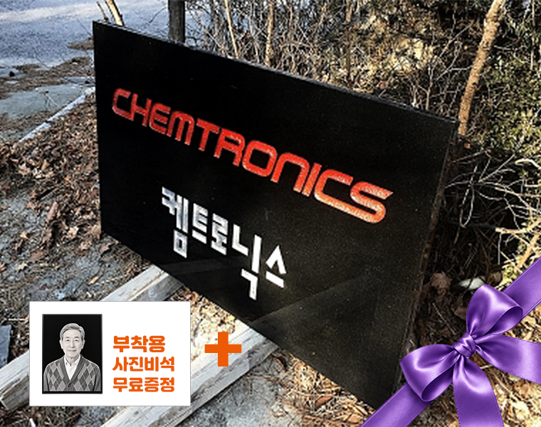 간판/현판