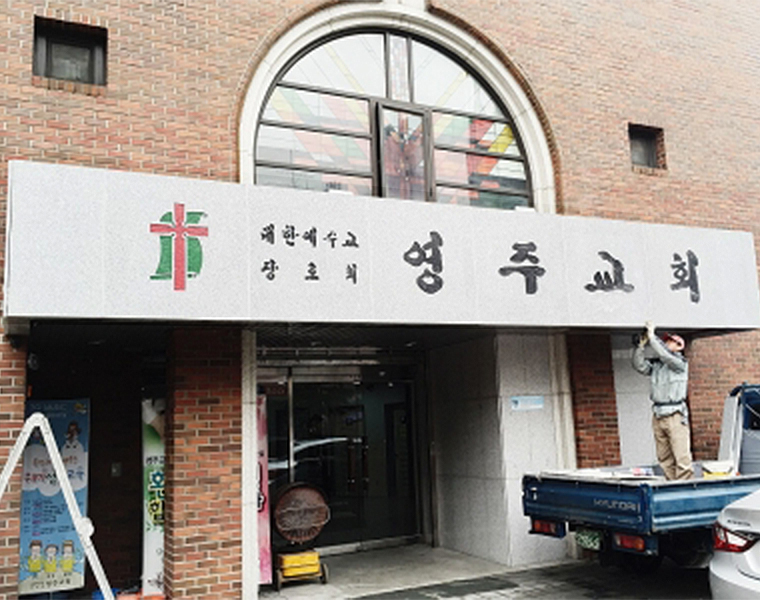 간판/현판