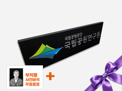 간판/현판