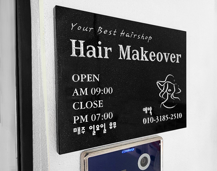 간판/현판