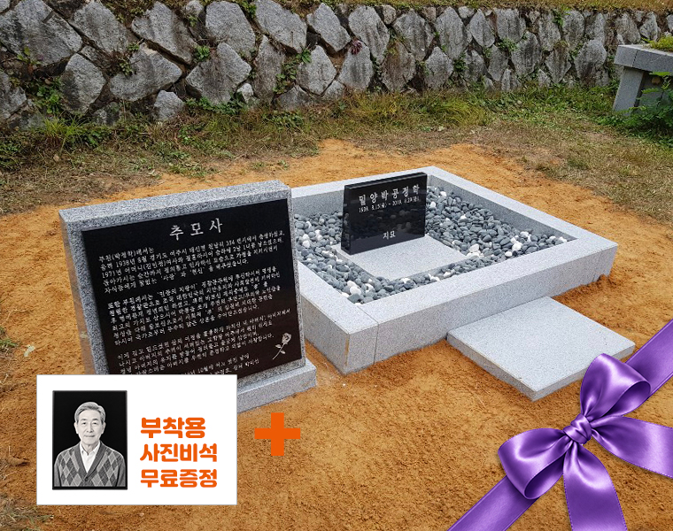 둘레석 피와비 상석별도 (백자갈, 흙자갈)