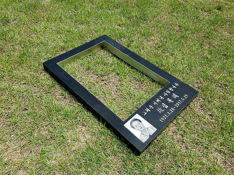 오석 테두리석 500*750*50 (사진/배송비 별도)