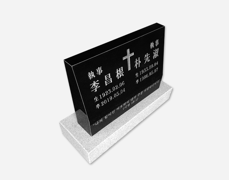 피와비 600*420*100/60 받침석포함 (글자조각비/배송비 별도)