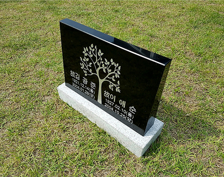 소형피와비 450*300*80/40 (수목장.식수비 가능) 받침석포함