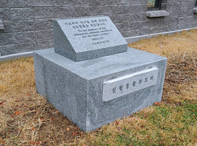 기념비 식수비 공덕비 O