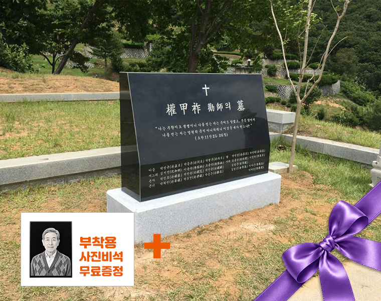기념비 식수비 공덕비 M