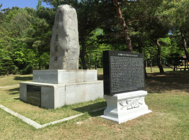 기념비 식수비 공덕비 K