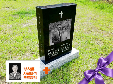 기념비 식수비 공덕비 G