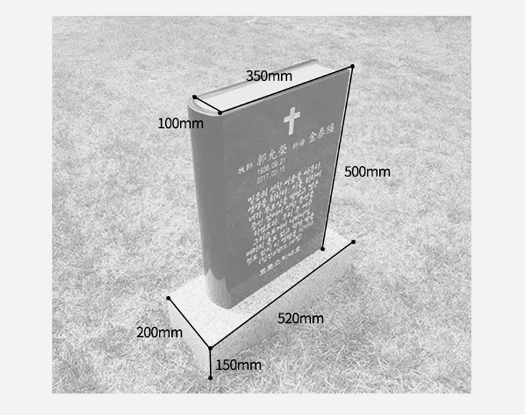 기념비 식수비 공덕비 350*500*100 (글자,설치비 별도)