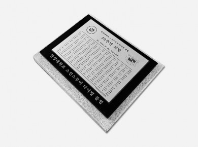 기념비 식수비 공덕비 E