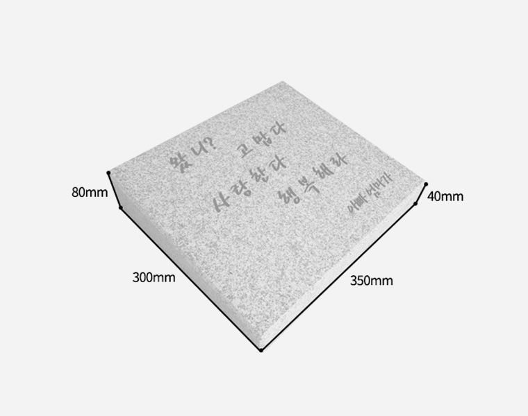 황등비석 화강석 350*300*80/40