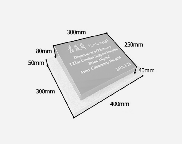 기념비 식수비 와비형 300*250*80*40 (받침석포함)