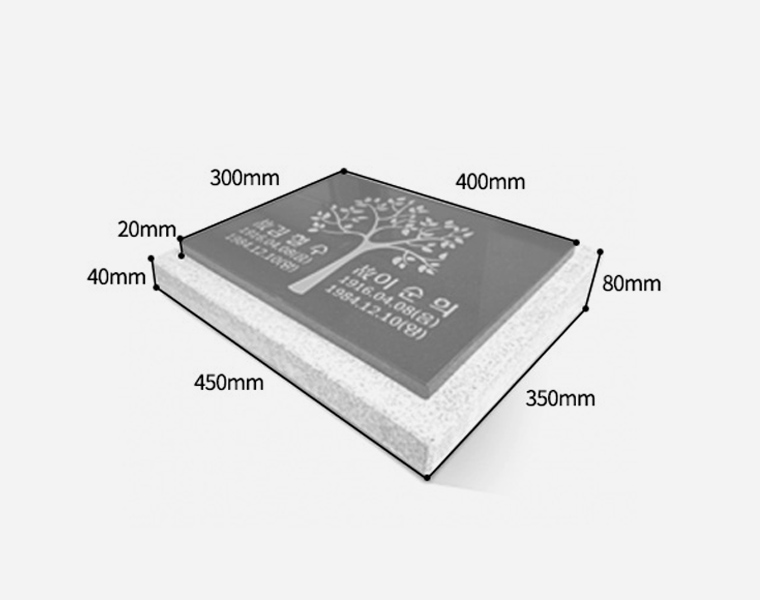 기념비 식수비 판재형 400*300*20 (받침석포함)