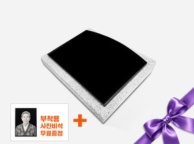 기념비 식수비 라운드형 300*250*20 (받침석포함)