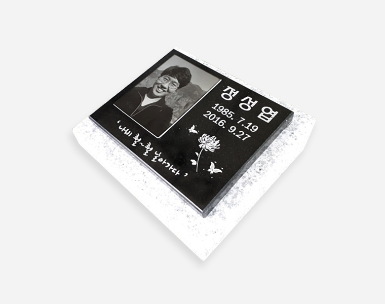 사진비석 250*200*20 (받침석포함)