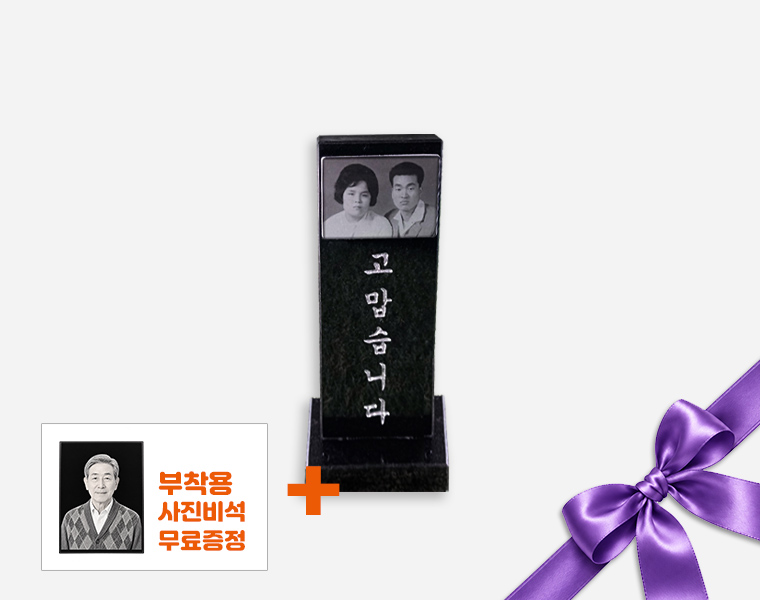 포토메탈 사진 위패