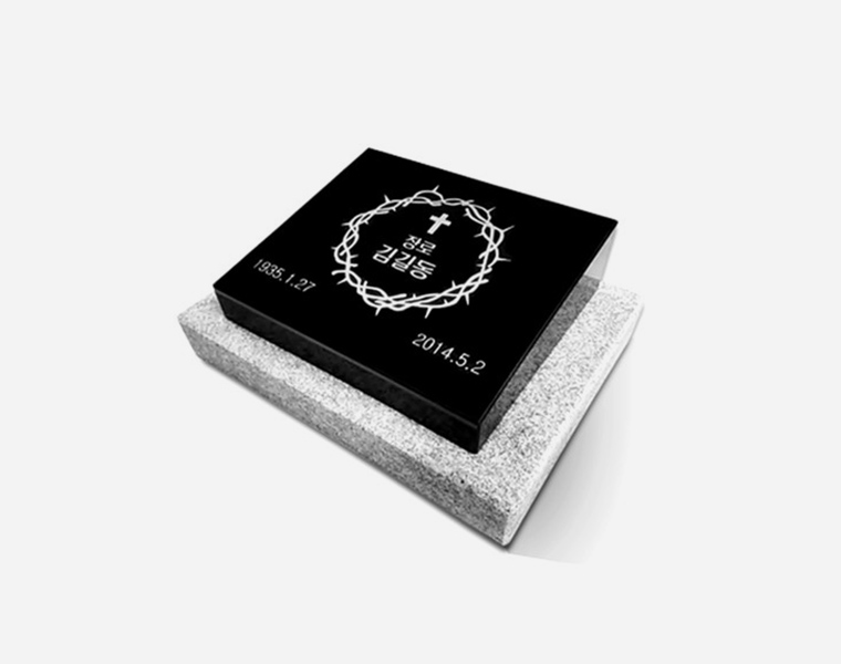 평장와비 250*200*80/40 (받침석포함)