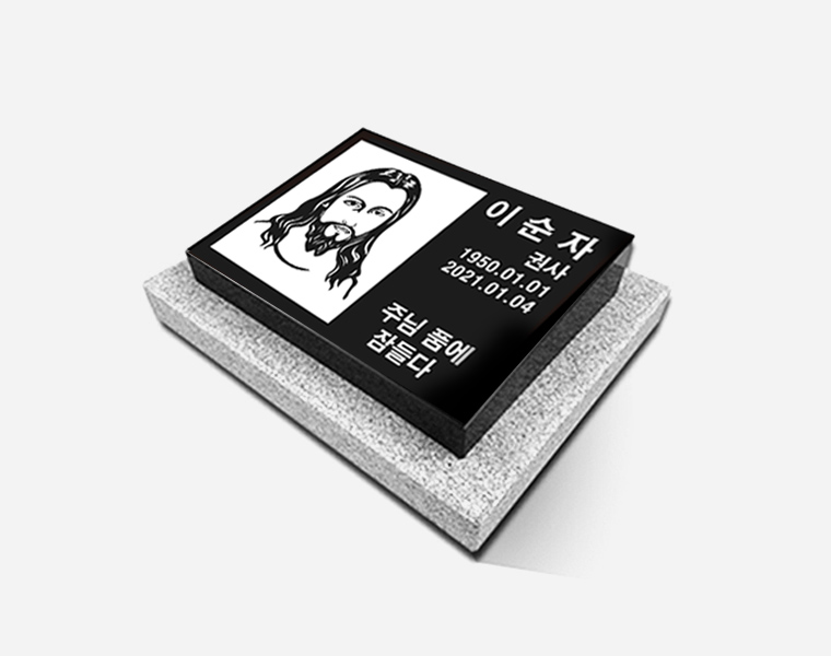 평장와비 400*300*80/40 (받침석포함)