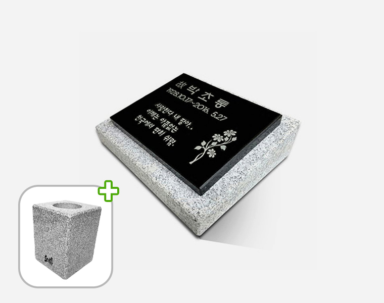 판재비석 화병세트 250*200*20 (받침석포함)