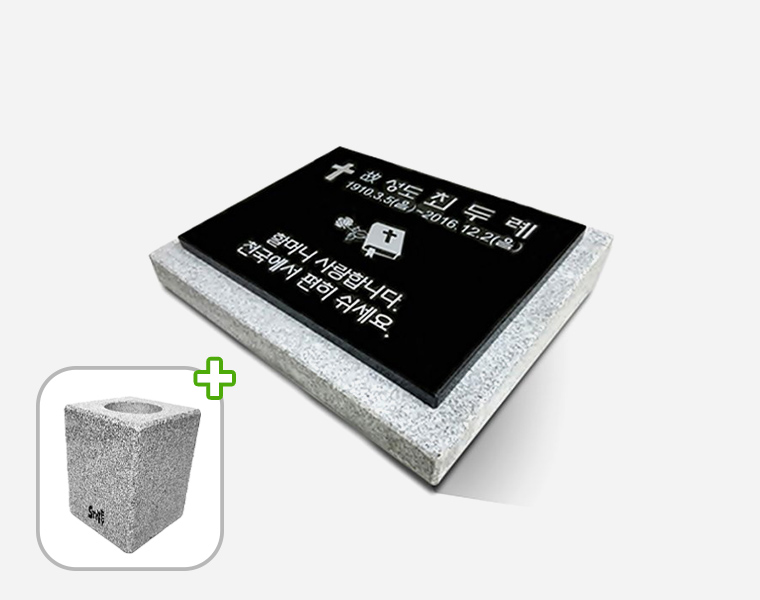 판재비석 화병세트 300*250*20 (받침석포함)