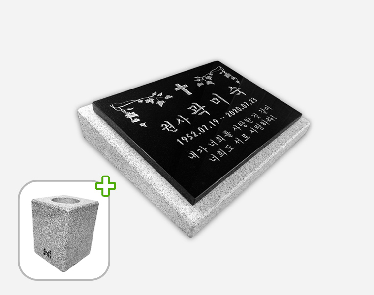 판재비석 화병세트 400*300*20 (받침석포함)