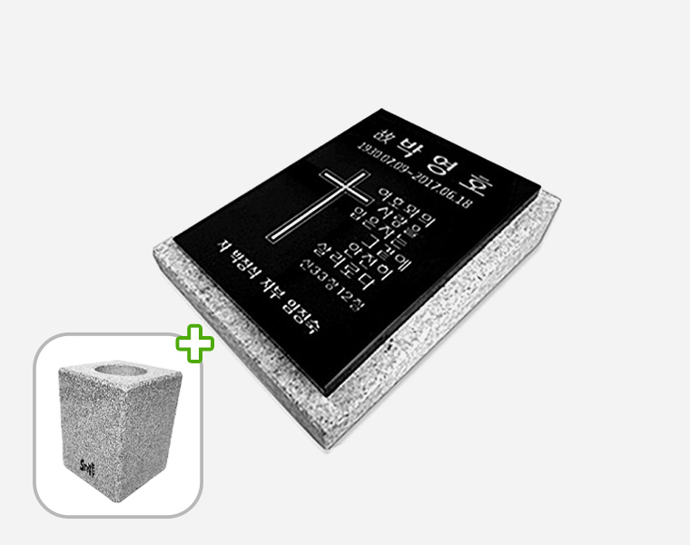 판재비석 화병세트 250*300*20 세로형 (받침석포함)