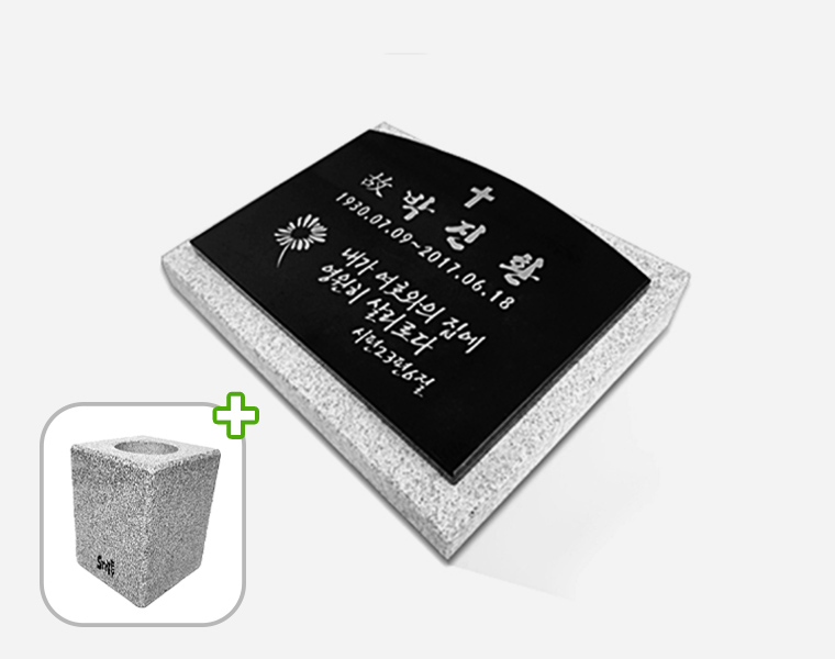 판재비석 화병세트 300*250*20 라운드형 (받침석포함)