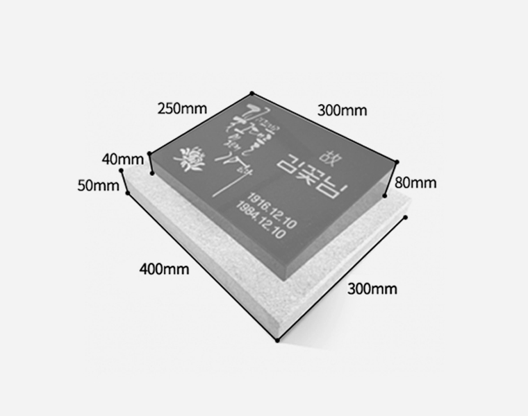 평장와비 화병세트 300*250*80*40 (받침석포함)