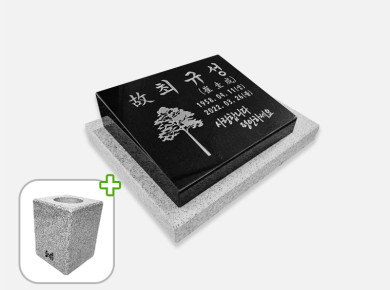 평장와비 화병세트 300*250*80*40 (받침석포함)