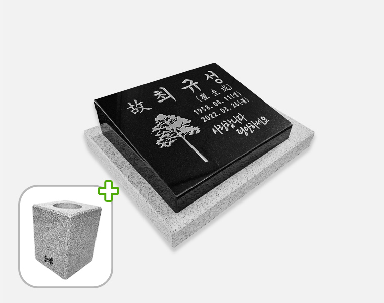 평장와비 화병세트 300*250*80*40 (받침석포함)