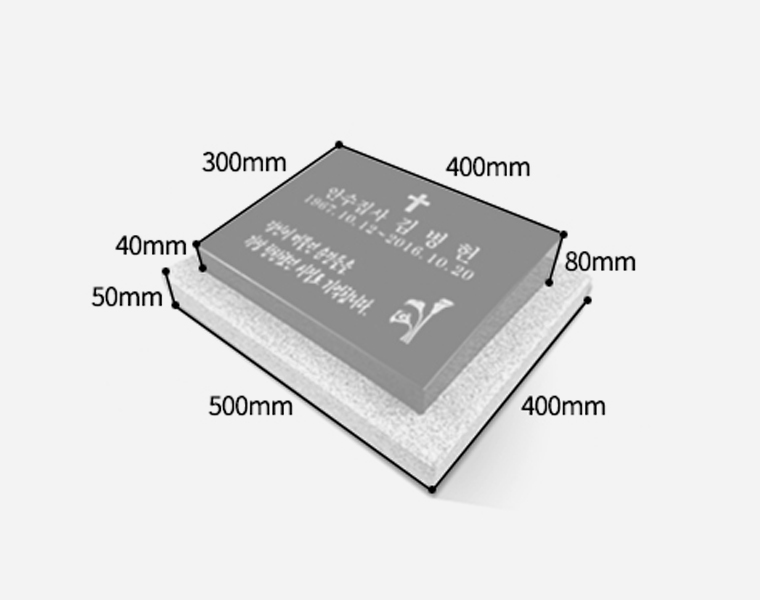 평장와비 화병세트 400*300*80/40 (받침석포함)
