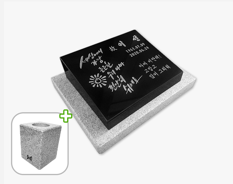 평장와비 화병세트 400*300*80/40 (받침석포함)