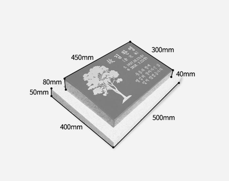평장와비 화병세트 450*300*80*40 (받침석포함)