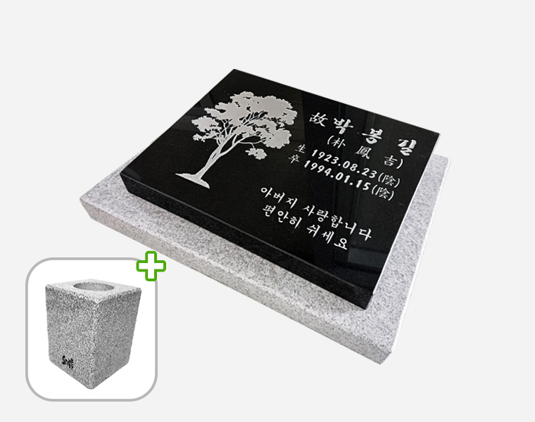 평장와비 화병세트 450*300*80*40 (받침석포함)