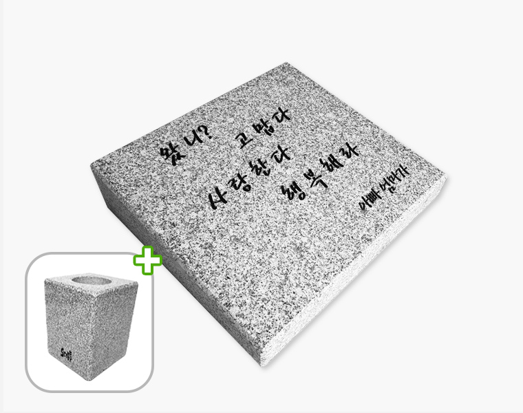 황등비석/화강석 화병세트 350*300*80/40