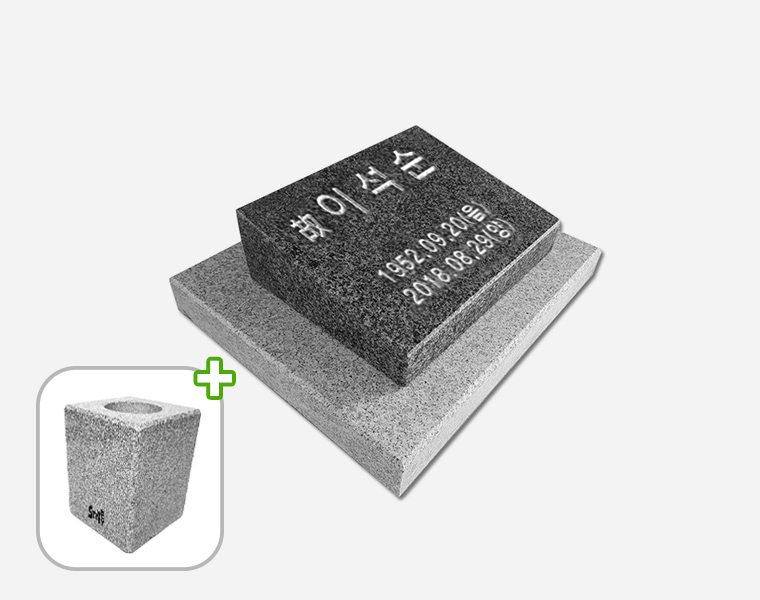 고흥석 평장와비 화병세트 250*200*80/40 (받침석포함)